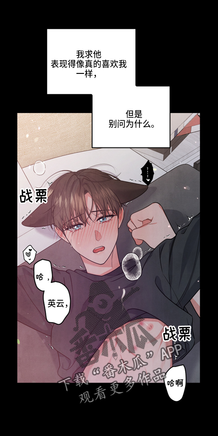 《危险接近》漫画最新章节第41章：出大事免费下拉式在线观看章节第【10】张图片