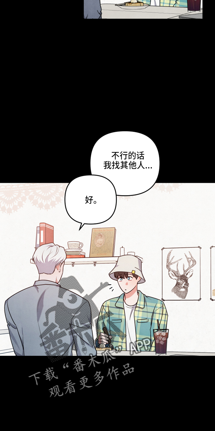 《危险接近》漫画最新章节第41章：出大事免费下拉式在线观看章节第【18】张图片