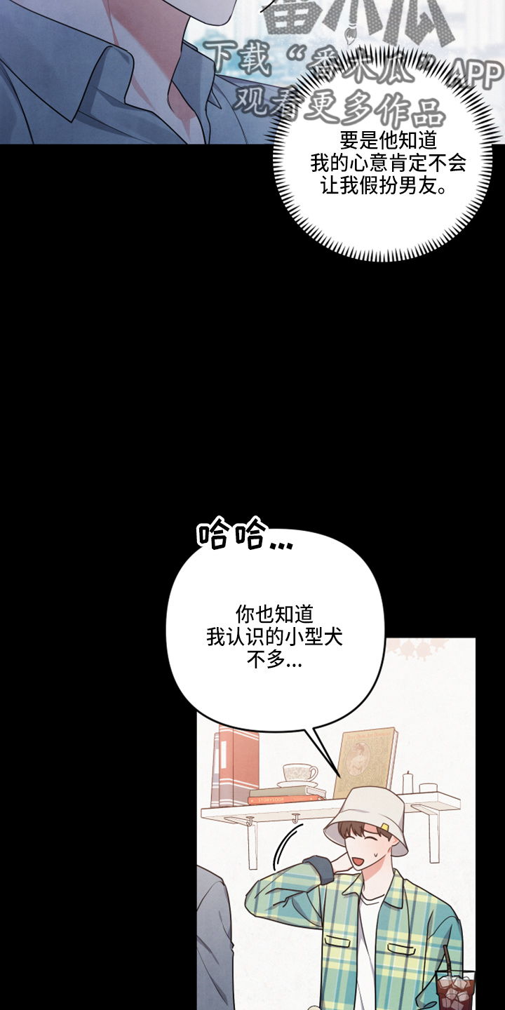 《危险接近》漫画最新章节第41章：出大事免费下拉式在线观看章节第【19】张图片