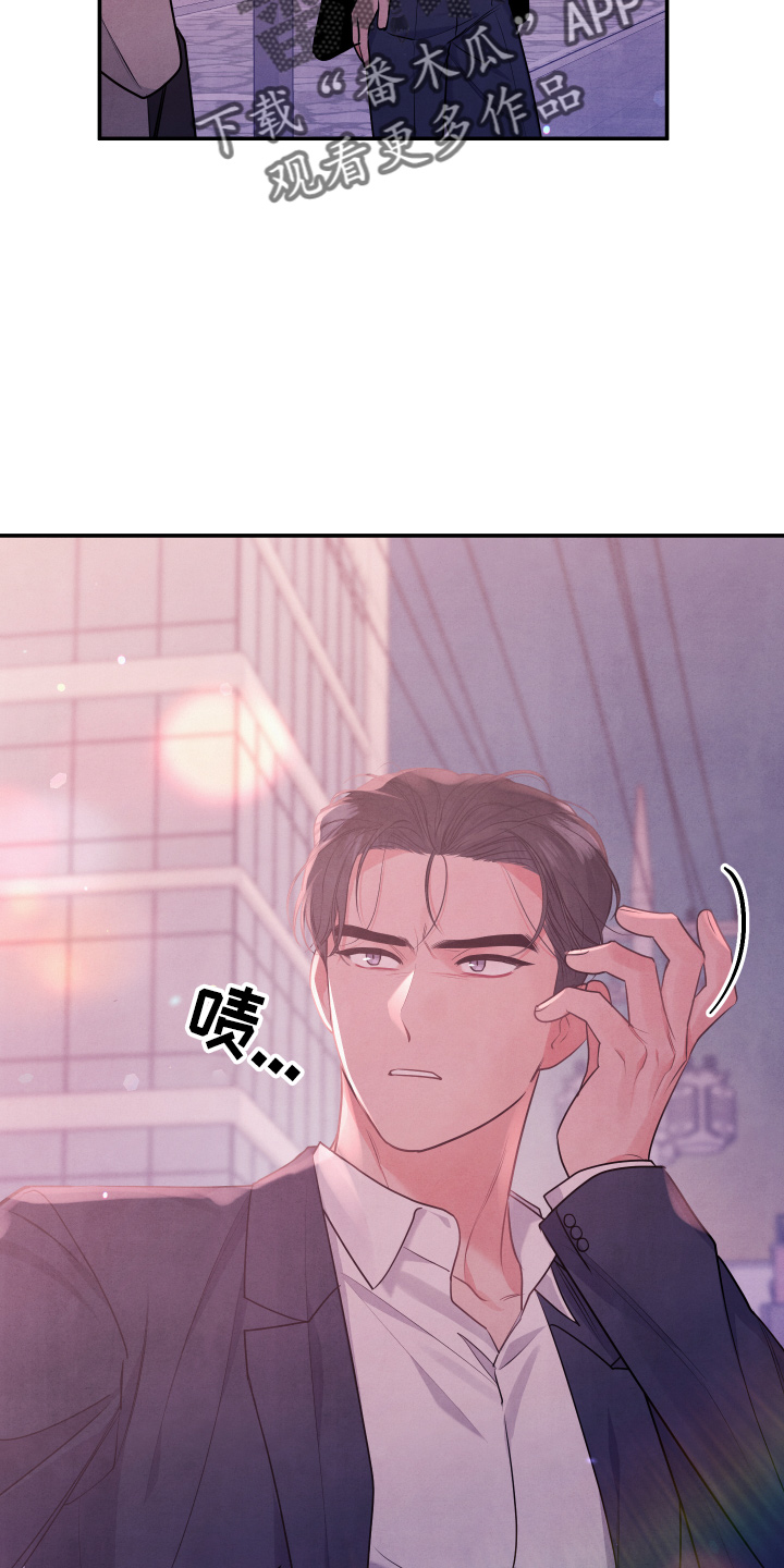 《危险接近》漫画最新章节第42章：结婚免费下拉式在线观看章节第【3】张图片