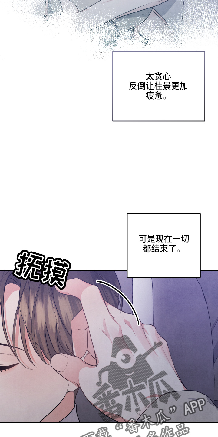 《危险接近》漫画最新章节第42章：结婚免费下拉式在线观看章节第【10】张图片