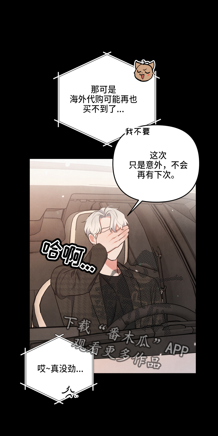 《危险接近》漫画最新章节第42章：结婚免费下拉式在线观看章节第【18】张图片