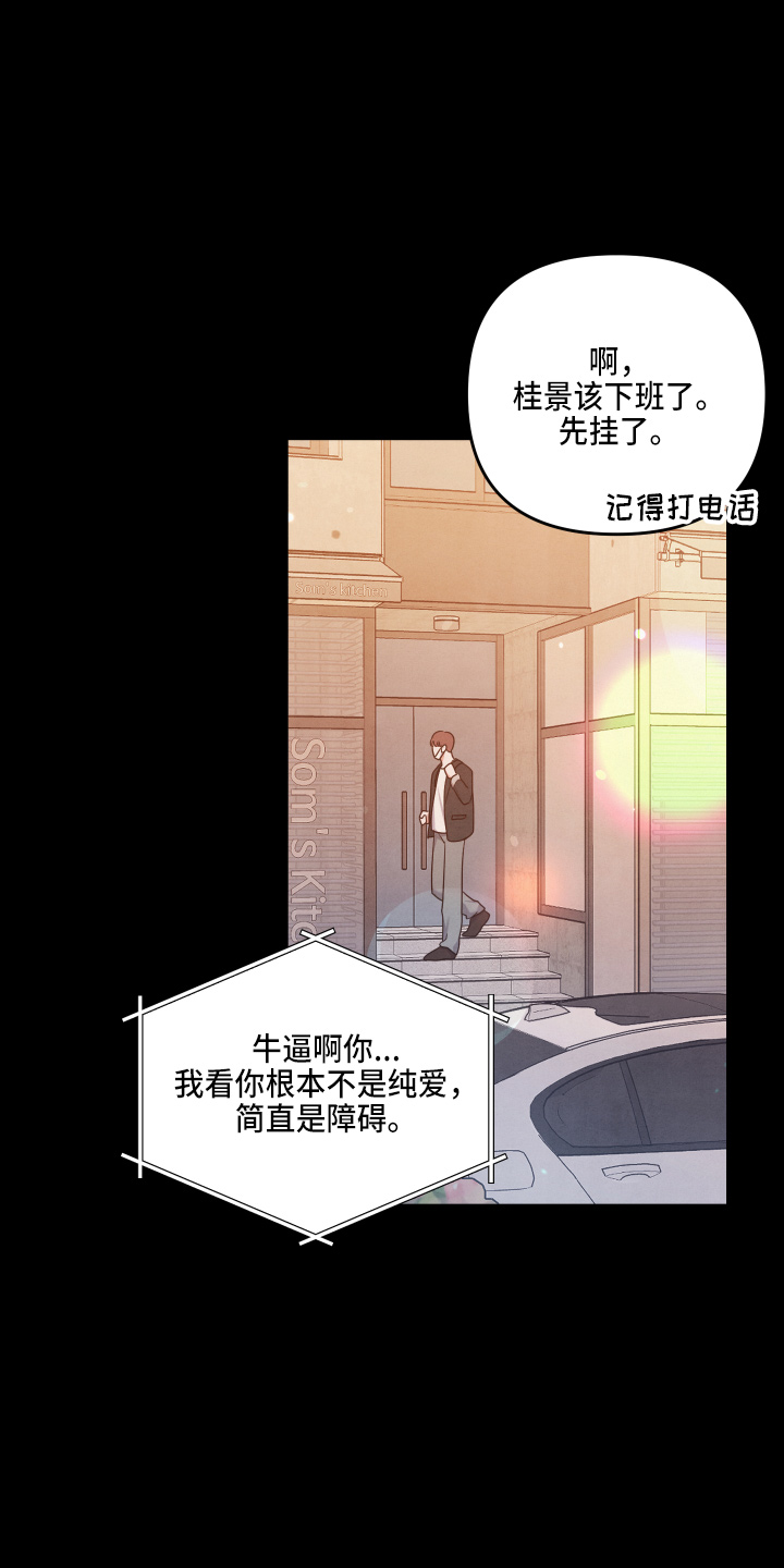 《危险接近》漫画最新章节第42章：结婚免费下拉式在线观看章节第【17】张图片