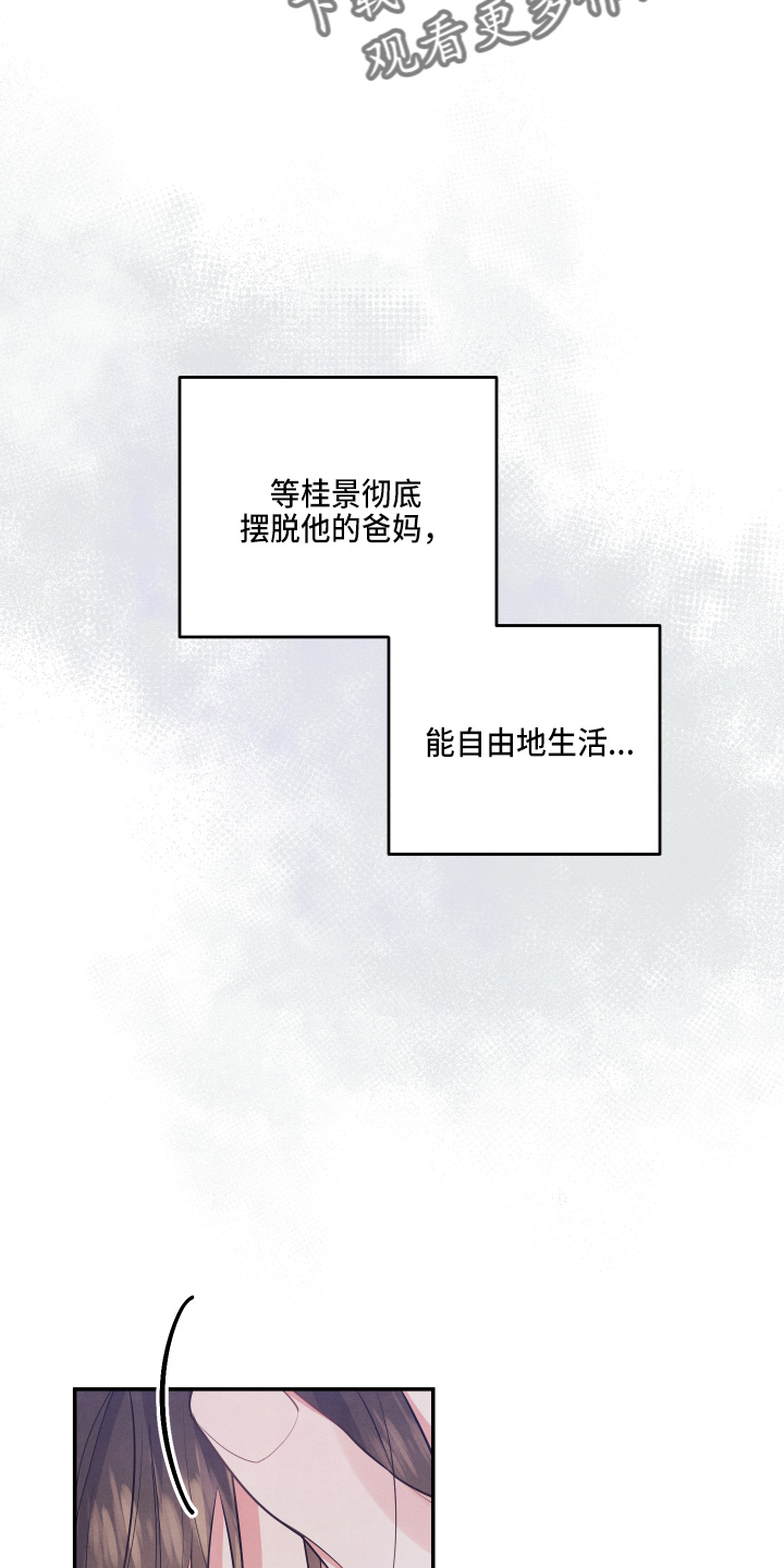 《危险接近》漫画最新章节第42章：结婚免费下拉式在线观看章节第【9】张图片