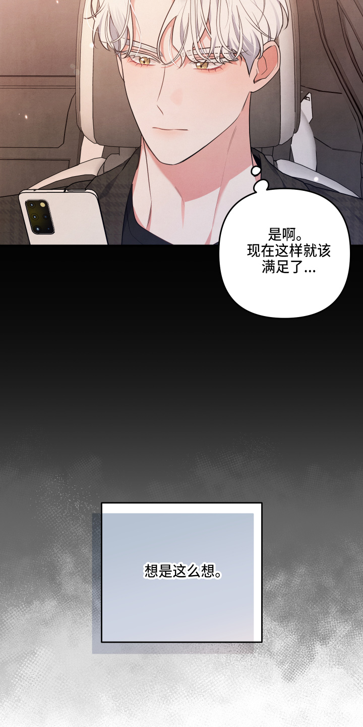 《危险接近》漫画最新章节第42章：结婚免费下拉式在线观看章节第【15】张图片