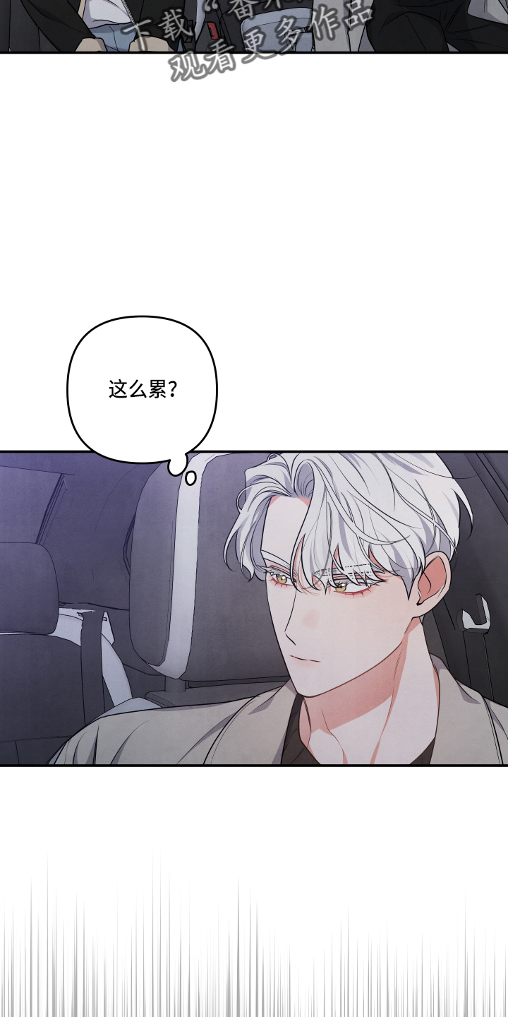 《危险接近》漫画最新章节第42章：结婚免费下拉式在线观看章节第【13】张图片