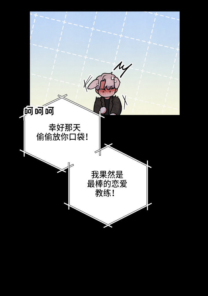 《危险接近》漫画最新章节第42章：结婚免费下拉式在线观看章节第【19】张图片