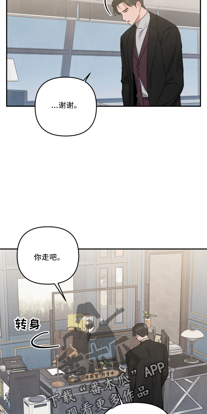 《危险接近》漫画最新章节第43章：婚期免费下拉式在线观看章节第【16】张图片