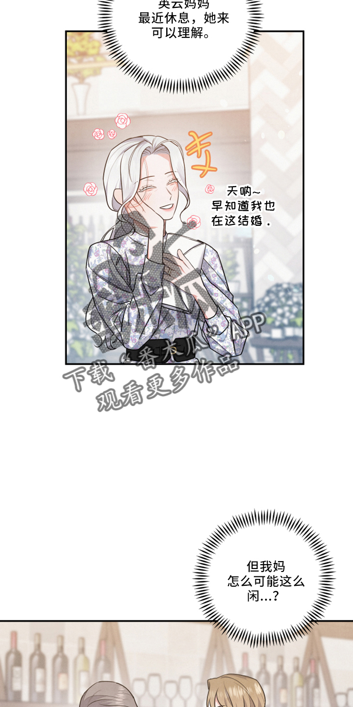 《危险接近》漫画最新章节第43章：婚期免费下拉式在线观看章节第【9】张图片