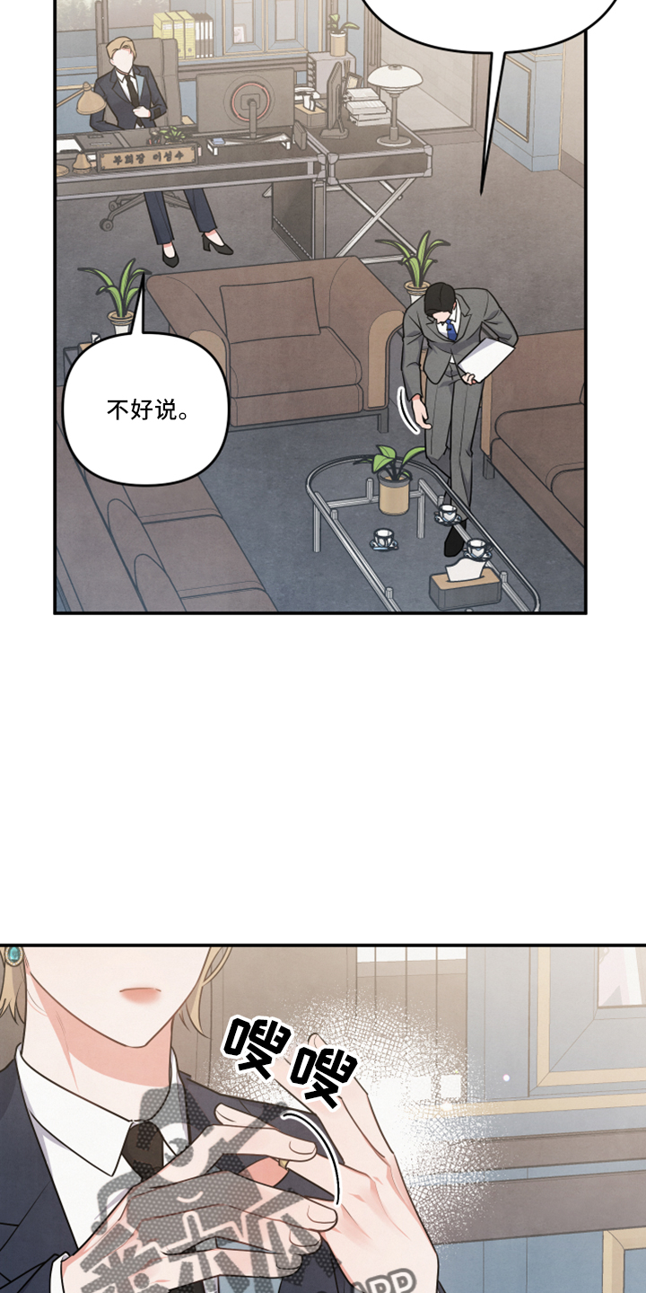 《危险接近》漫画最新章节第43章：婚期免费下拉式在线观看章节第【26】张图片