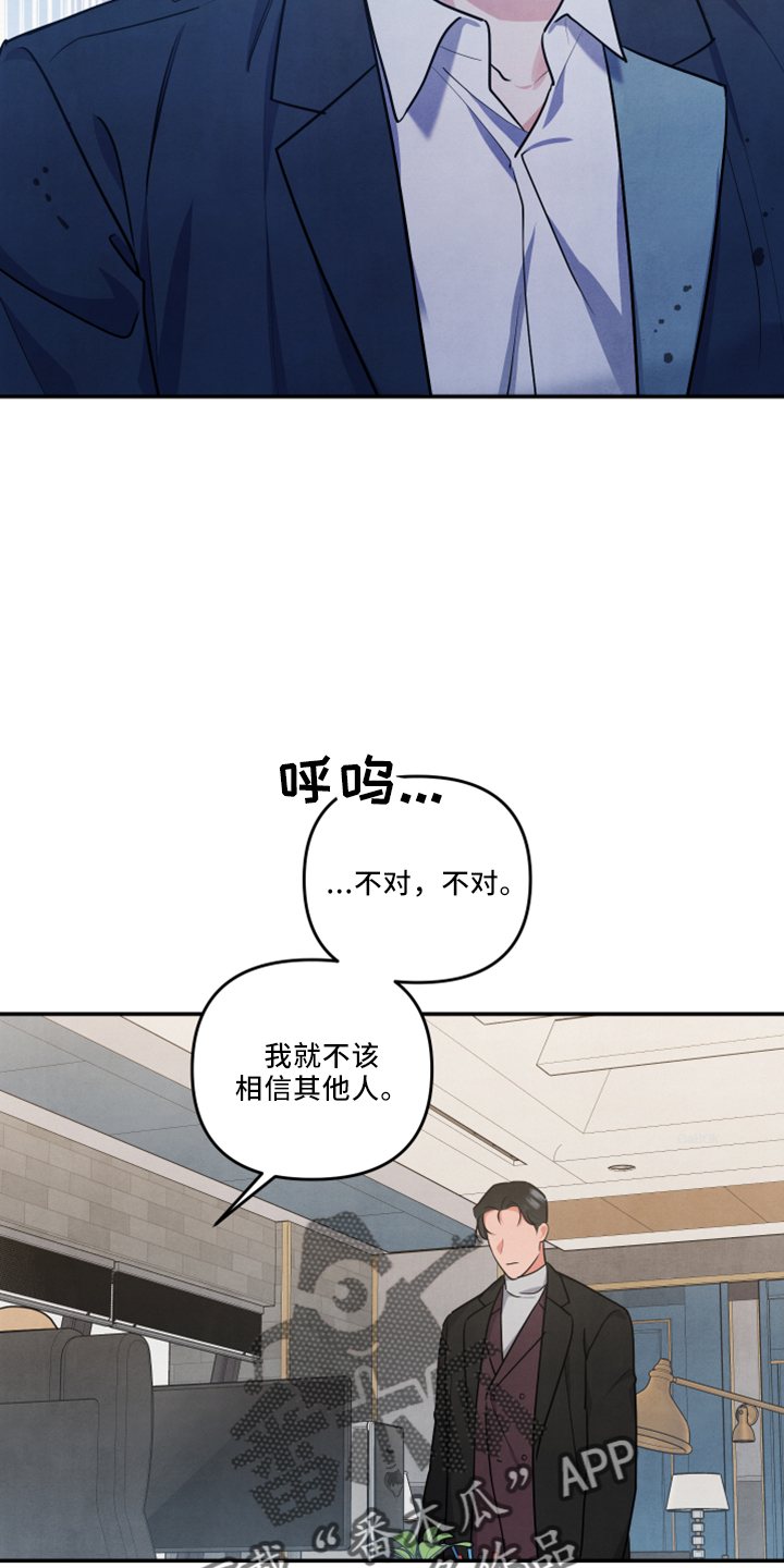 《危险接近》漫画最新章节第43章：婚期免费下拉式在线观看章节第【19】张图片