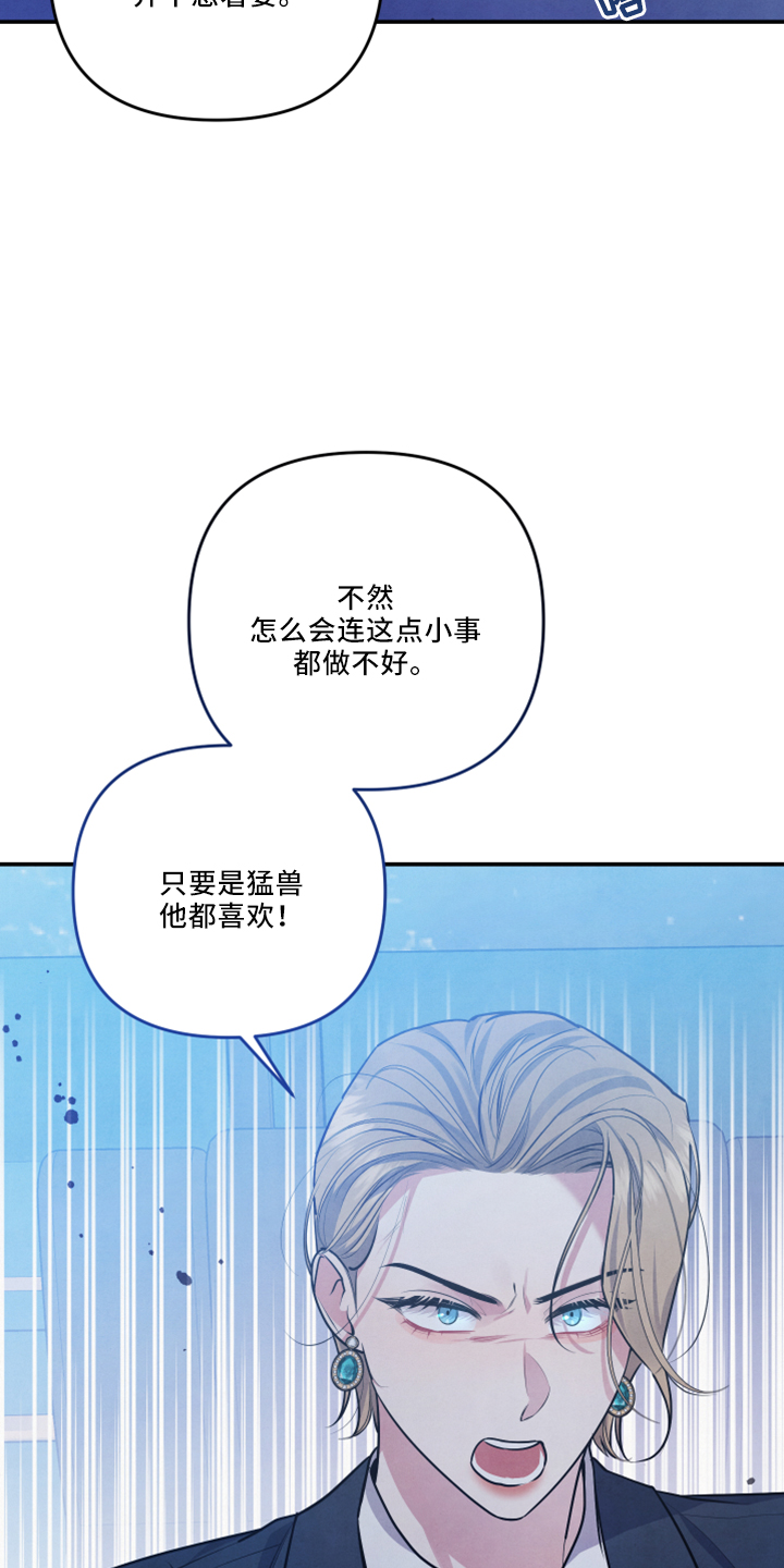 《危险接近》漫画最新章节第43章：婚期免费下拉式在线观看章节第【20】张图片