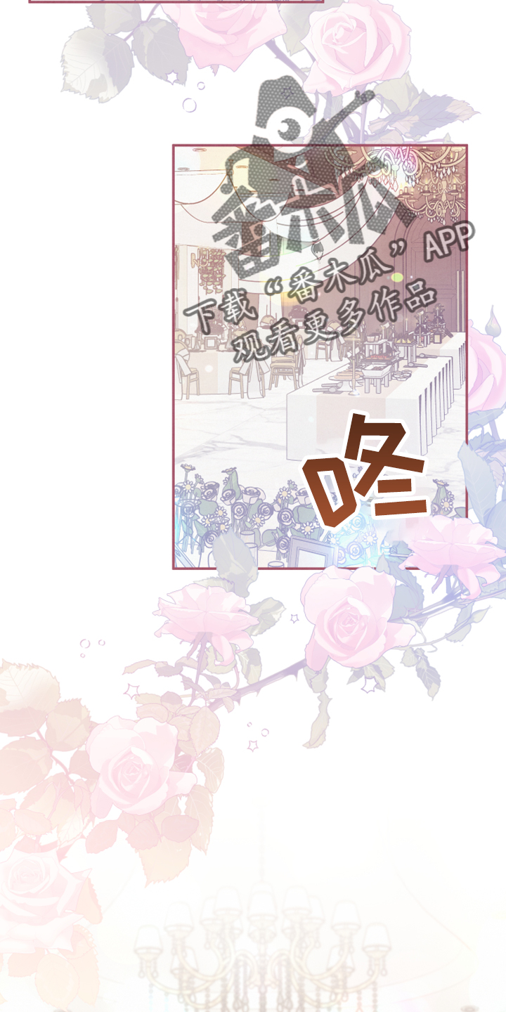 《危险接近》漫画最新章节第43章：婚期免费下拉式在线观看章节第【14】张图片