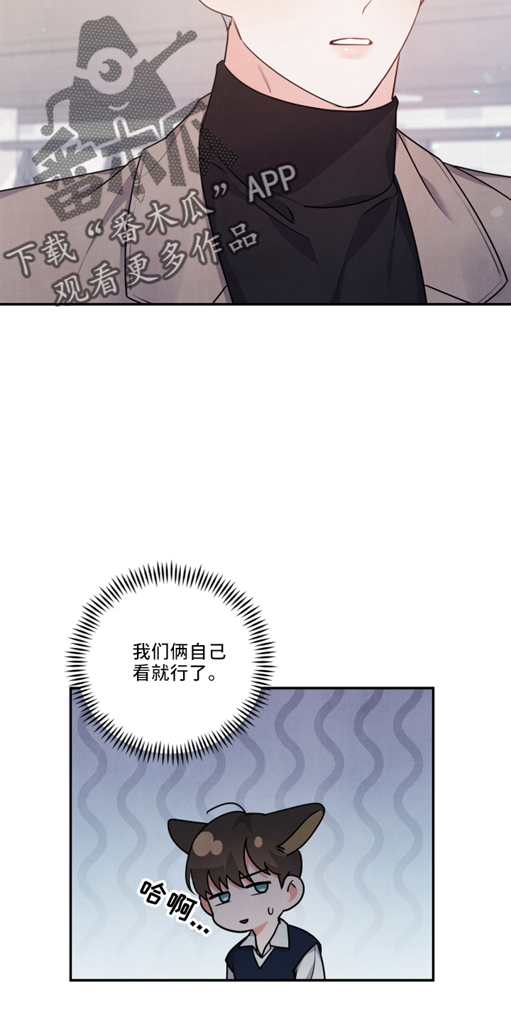 《危险接近》漫画最新章节第43章：婚期免费下拉式在线观看章节第【11】张图片