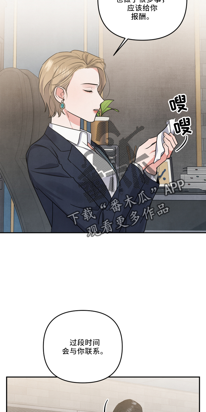 《危险接近》漫画最新章节第43章：婚期免费下拉式在线观看章节第【17】张图片