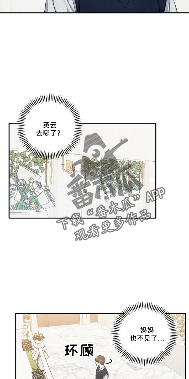 《危险接近》漫画最新章节第44章：谈谈免费下拉式在线观看章节第【11】张图片