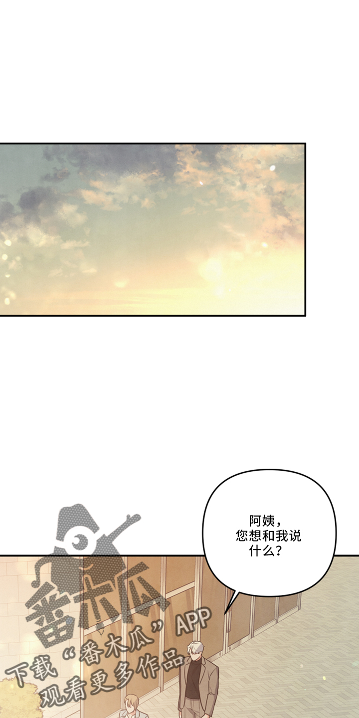 《危险接近》漫画最新章节第44章：谈谈免费下拉式在线观看章节第【3】张图片