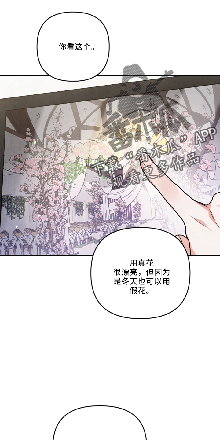 《危险接近》漫画最新章节第44章：谈谈免费下拉式在线观看章节第【9】张图片