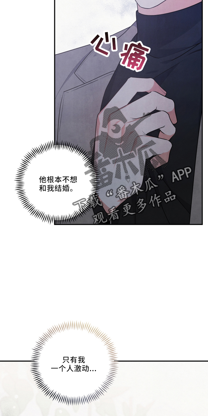 《危险接近》漫画最新章节第44章：谈谈免费下拉式在线观看章节第【17】张图片