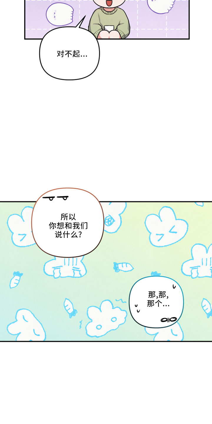 《危险接近》漫画最新章节第45章：会毁了他免费下拉式在线观看章节第【6】张图片