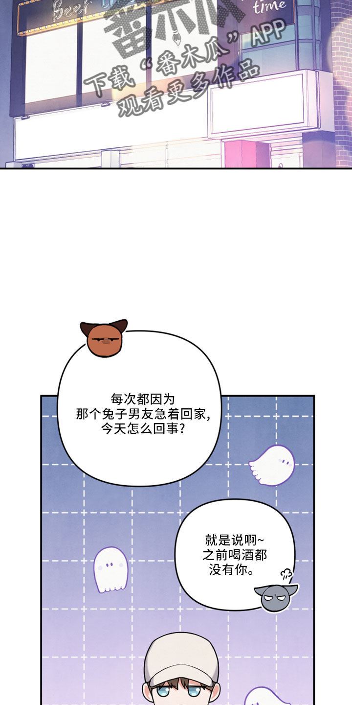 《危险接近》漫画最新章节第45章：会毁了他免费下拉式在线观看章节第【7】张图片