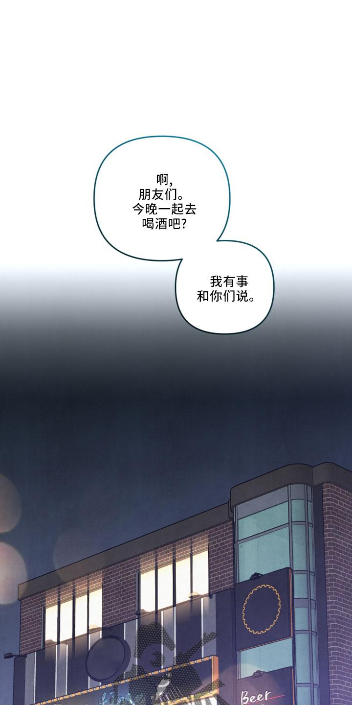 《危险接近》漫画最新章节第45章：会毁了他免费下拉式在线观看章节第【8】张图片