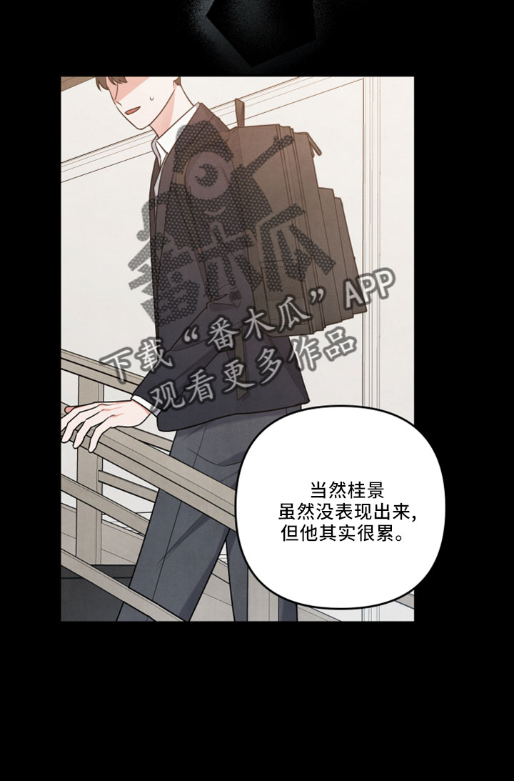 《危险接近》漫画最新章节第45章：会毁了他免费下拉式在线观看章节第【33】张图片