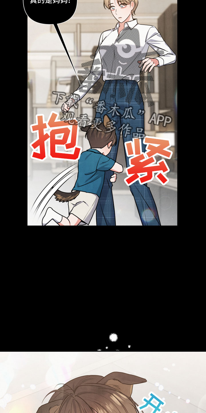 《危险接近》漫画最新章节第45章：会毁了他免费下拉式在线观看章节第【36】张图片