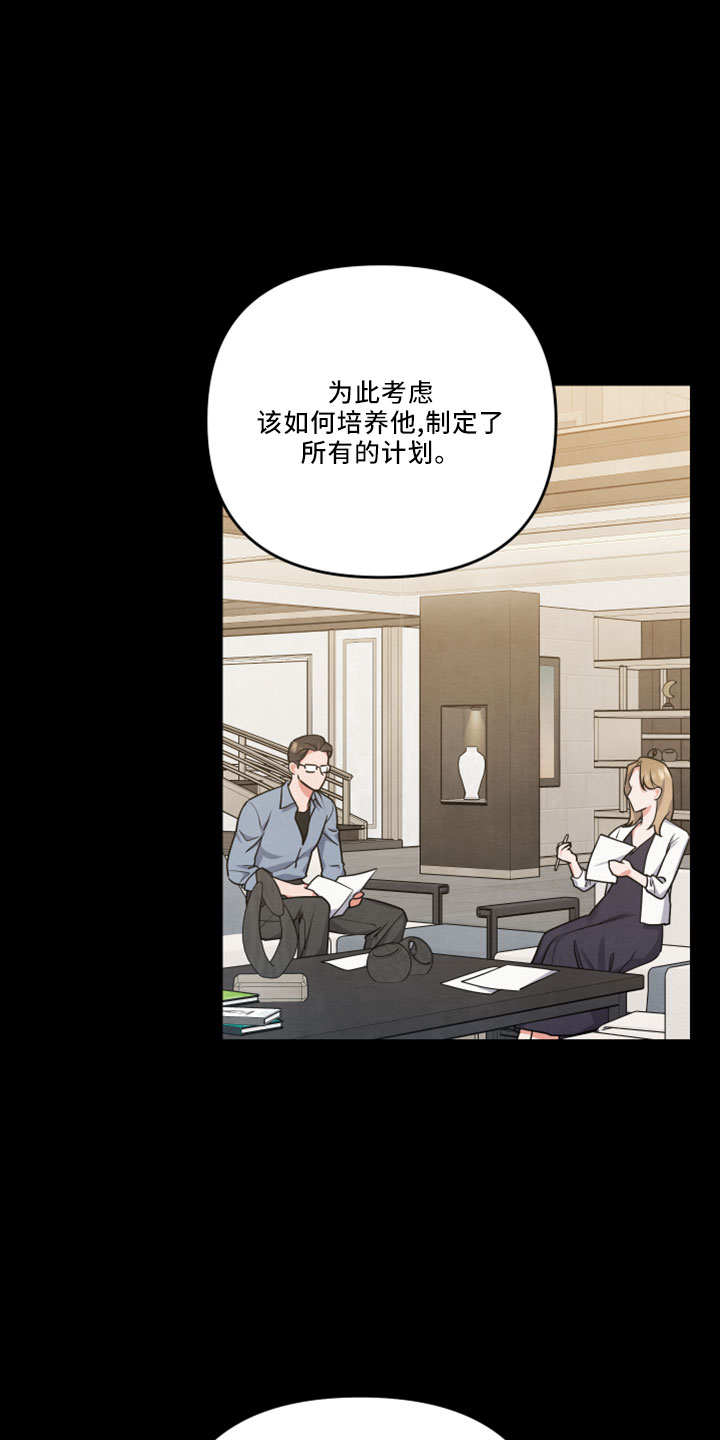 《危险接近》漫画最新章节第45章：会毁了他免费下拉式在线观看章节第【39】张图片