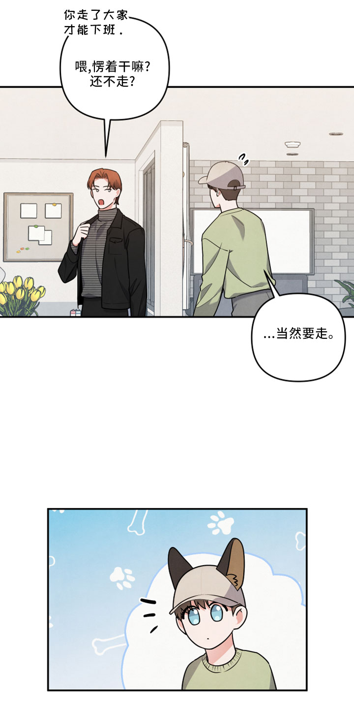 《危险接近》漫画最新章节第45章：会毁了他免费下拉式在线观看章节第【9】张图片