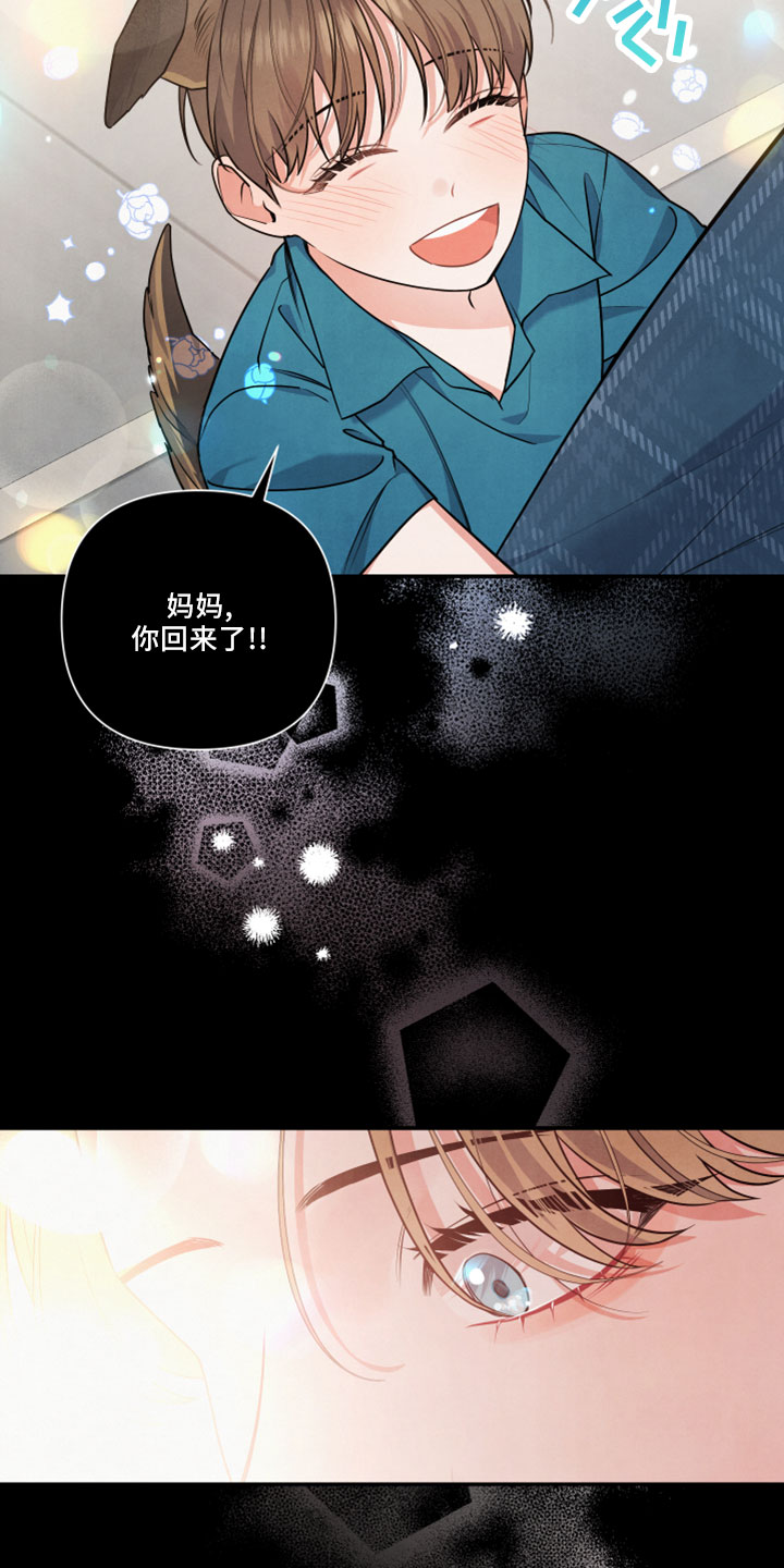 《危险接近》漫画最新章节第45章：会毁了他免费下拉式在线观看章节第【35】张图片