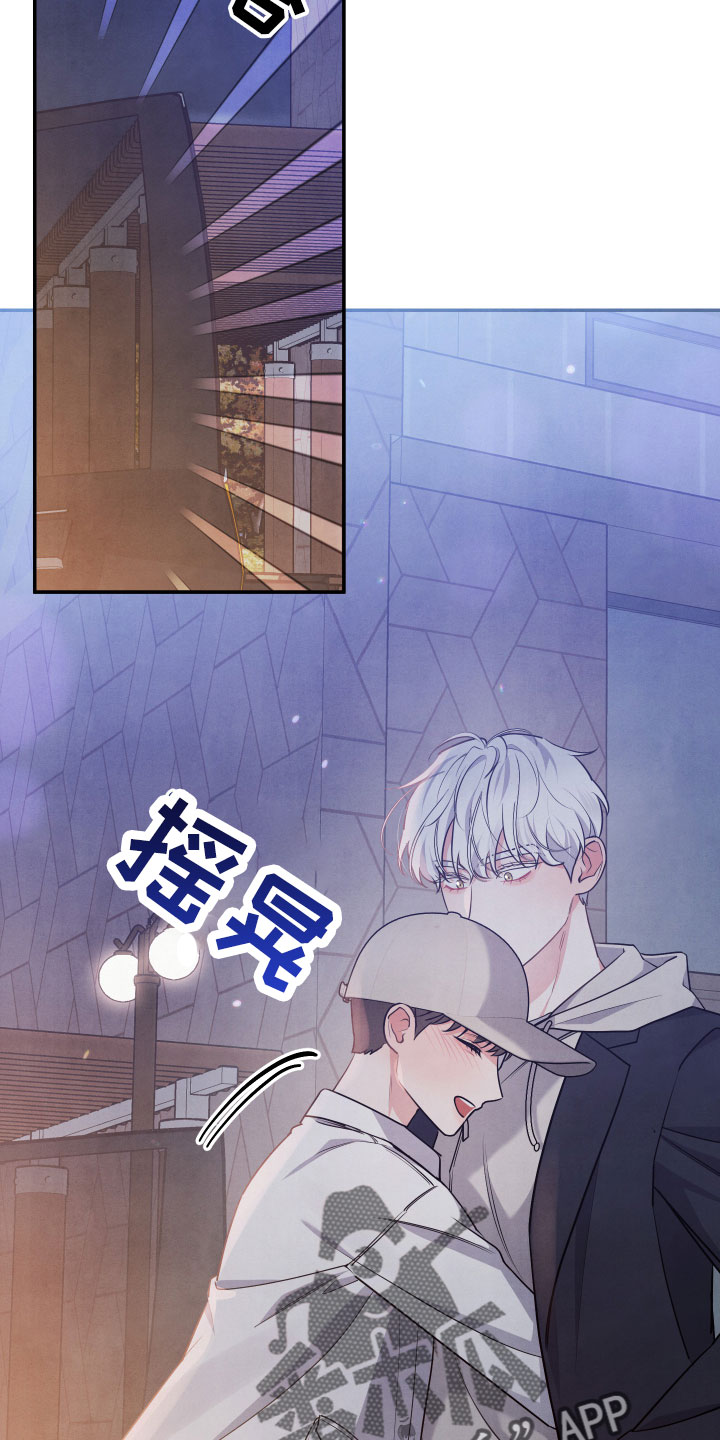 《危险接近》漫画最新章节第46章：诉苦免费下拉式在线观看章节第【21】张图片