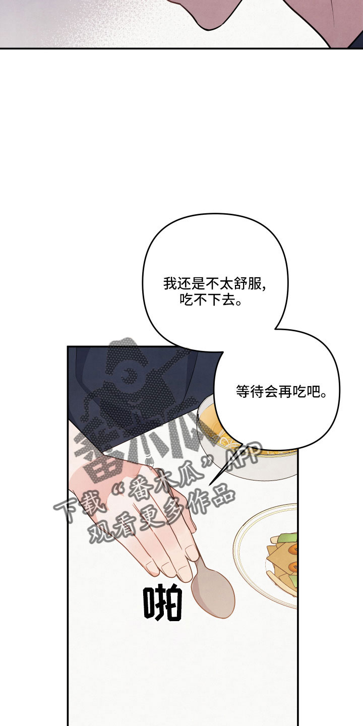 《危险接近》漫画最新章节第47章：旅行免费下拉式在线观看章节第【6】张图片