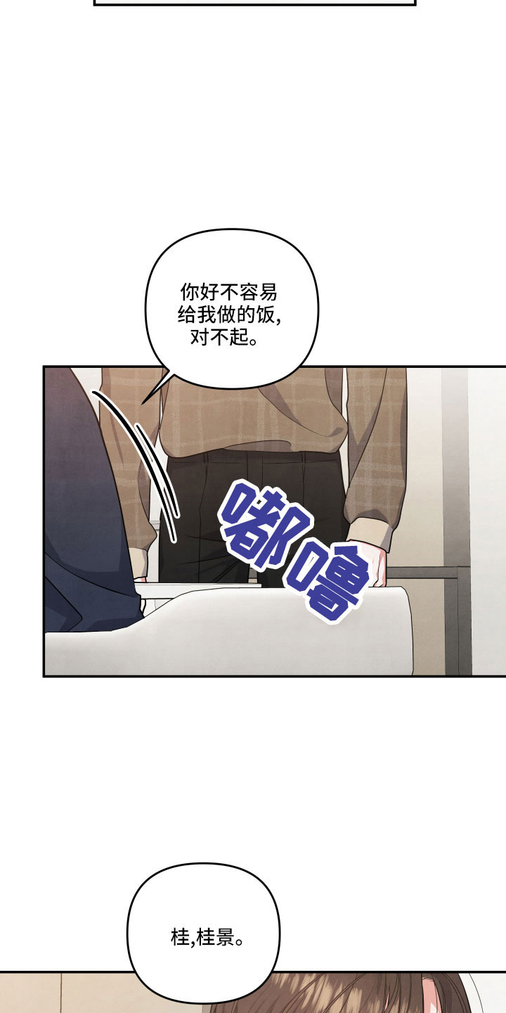 《危险接近》漫画最新章节第47章：旅行免费下拉式在线观看章节第【5】张图片