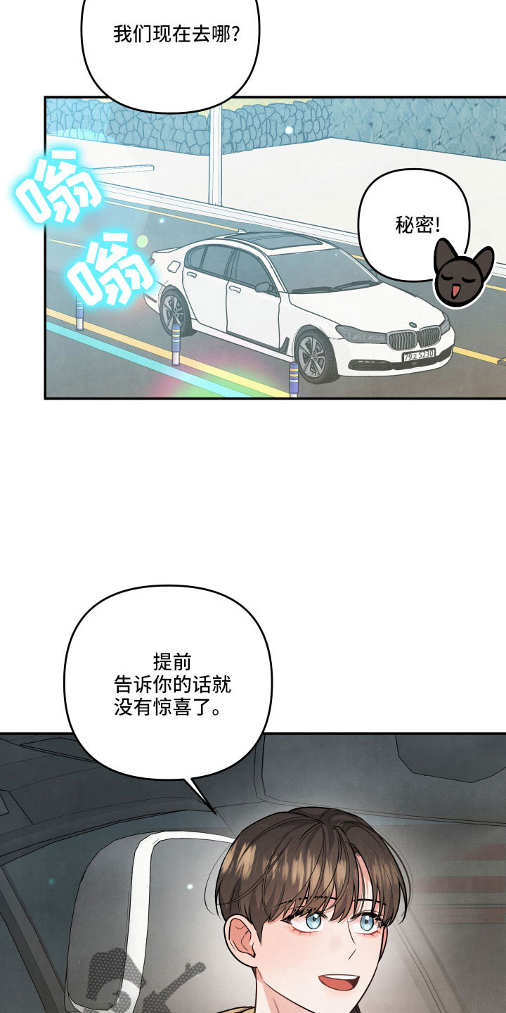 《危险接近》漫画最新章节第48章：原来是喜欢免费下拉式在线观看章节第【19】张图片