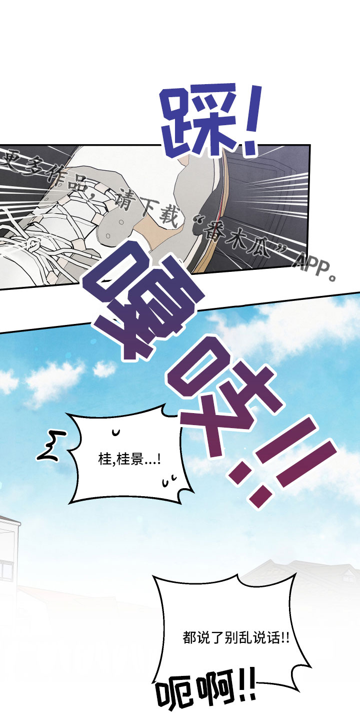 《危险接近》漫画最新章节第48章：原来是喜欢免费下拉式在线观看章节第【15】张图片