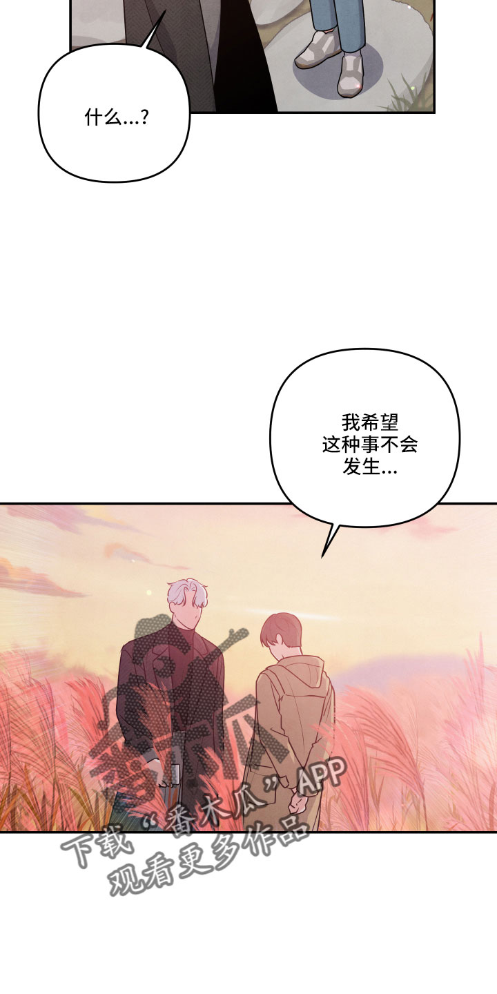 《危险接近》漫画最新章节第48章：原来是喜欢免费下拉式在线观看章节第【3】张图片