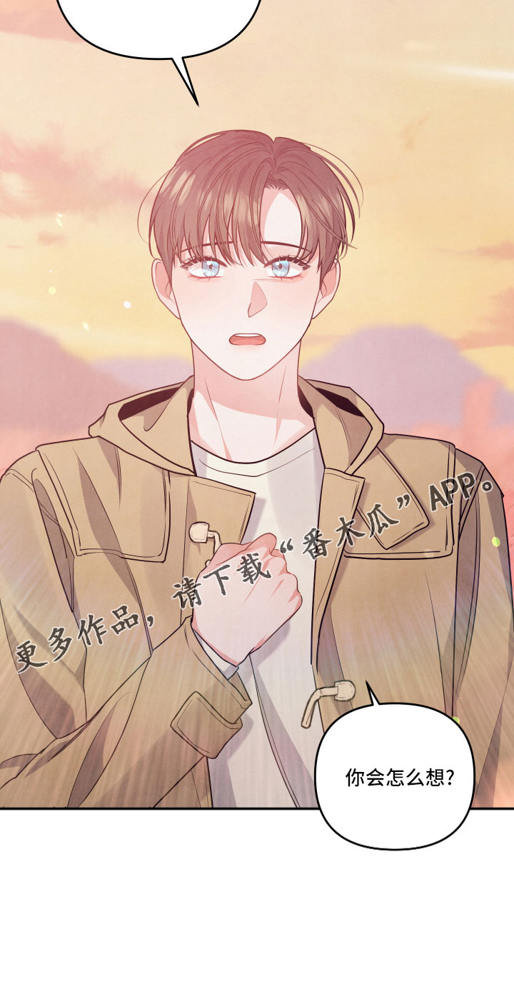 《危险接近》漫画最新章节第48章：原来是喜欢免费下拉式在线观看章节第【1】张图片