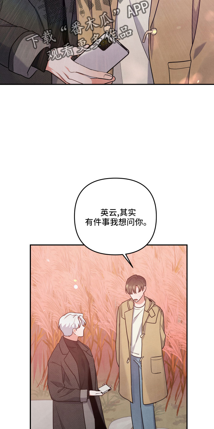 《危险接近》漫画最新章节第48章：原来是喜欢免费下拉式在线观看章节第【4】张图片