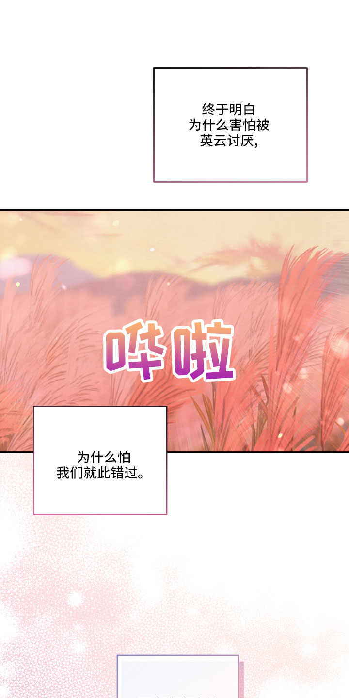 《危险接近》漫画最新章节第48章：原来是喜欢免费下拉式在线观看章节第【6】张图片