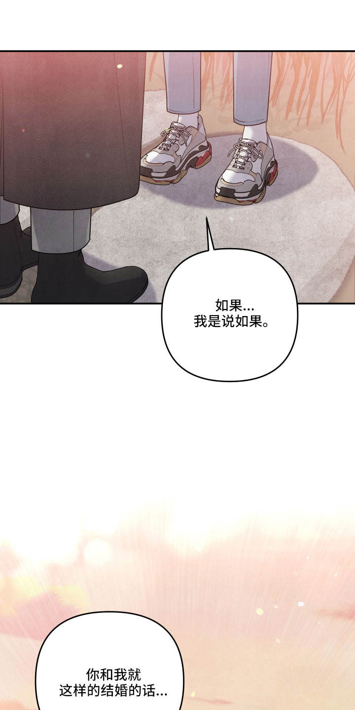 《危险接近》漫画最新章节第48章：原来是喜欢免费下拉式在线观看章节第【2】张图片