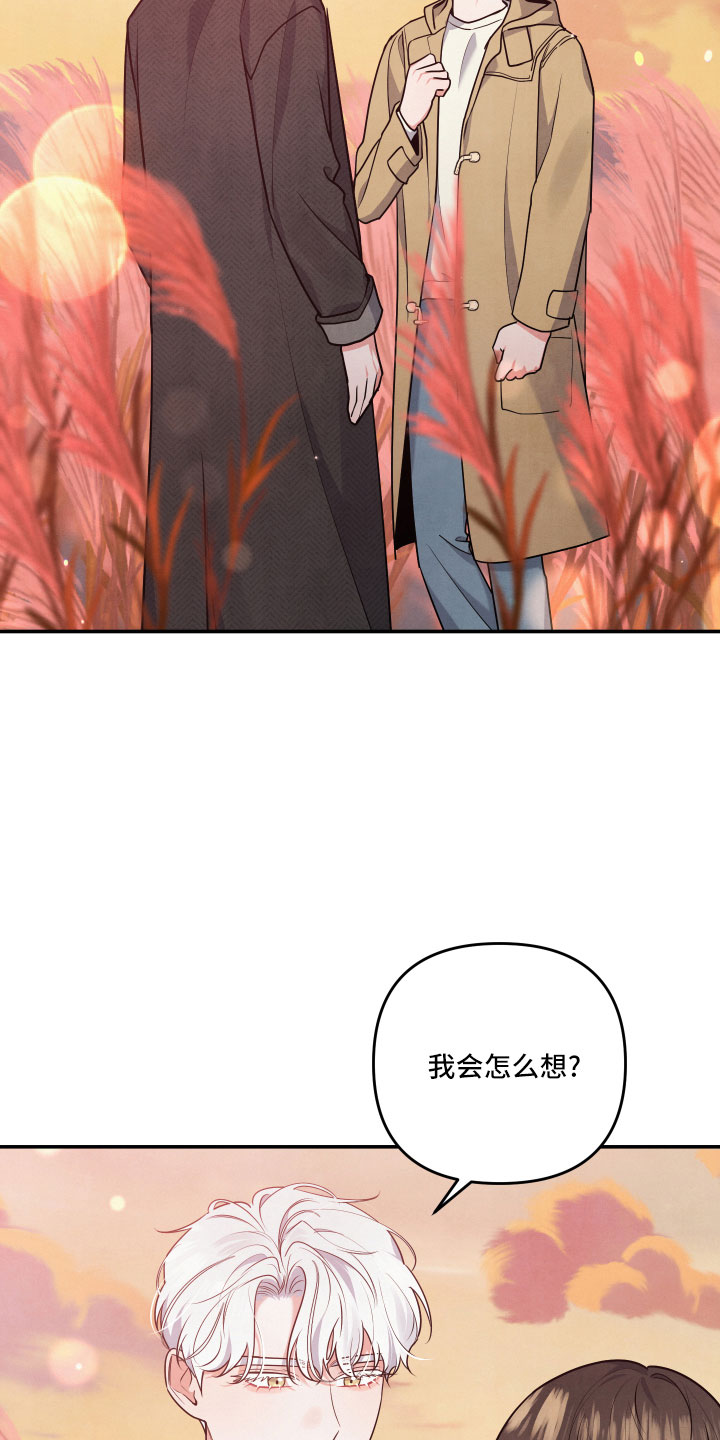 《危险接近》漫画最新章节第49章：大惊小怪免费下拉式在线观看章节第【18】张图片