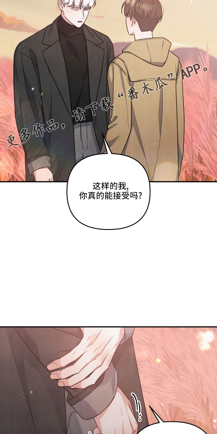 《危险接近》漫画最新章节第49章：大惊小怪免费下拉式在线观看章节第【11】张图片