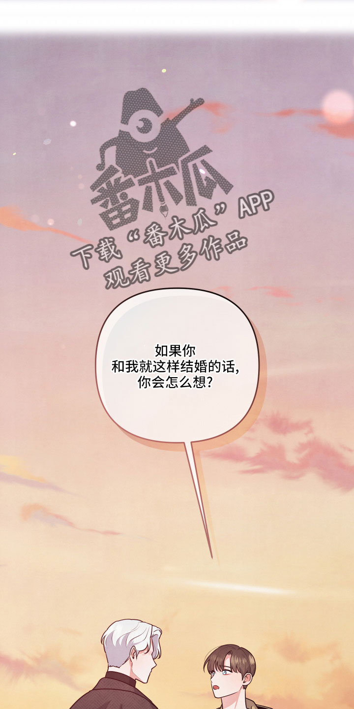 《危险接近》漫画最新章节第49章：大惊小怪免费下拉式在线观看章节第【19】张图片