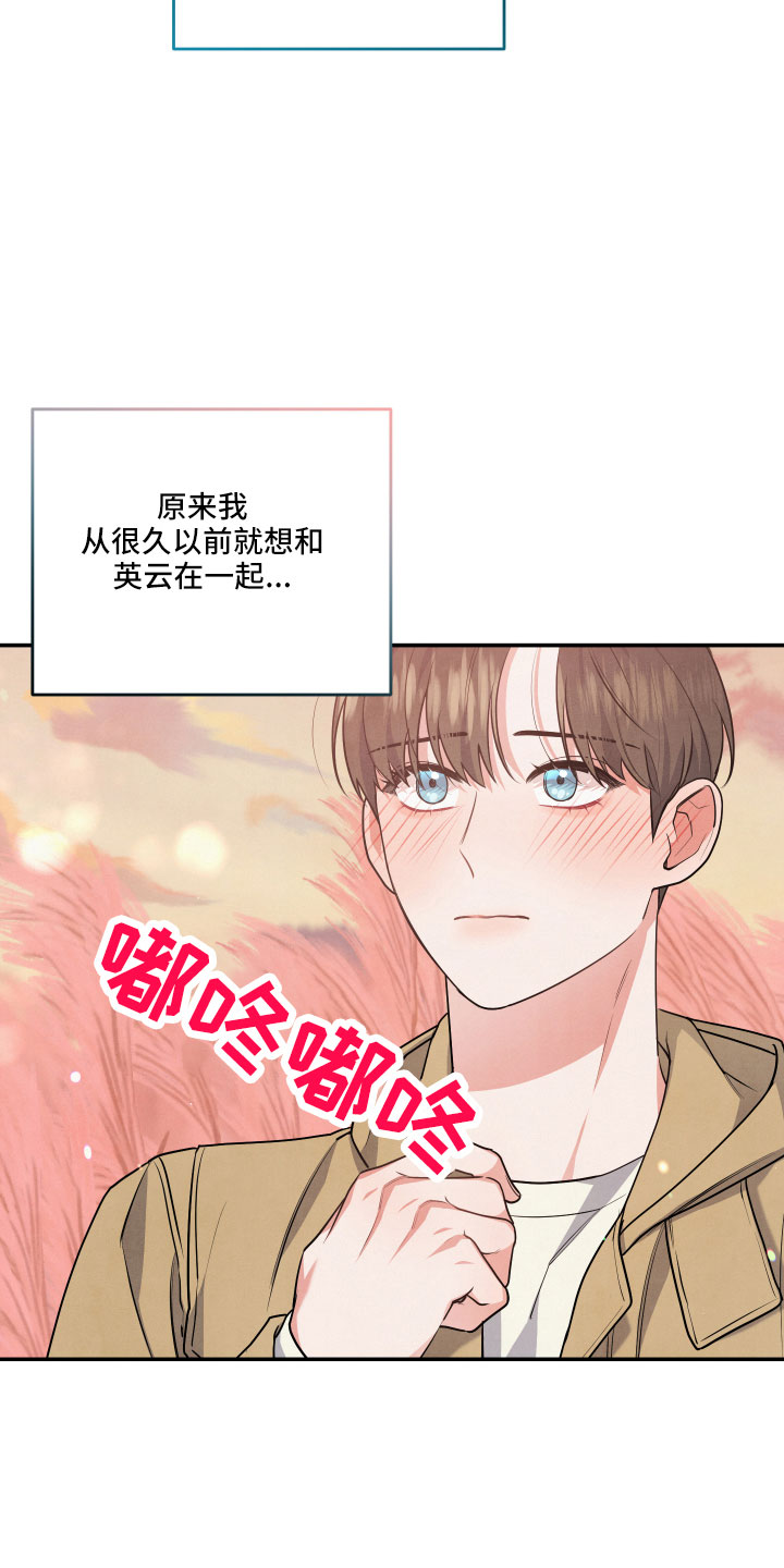 《危险接近》漫画最新章节第49章：大惊小怪免费下拉式在线观看章节第【5】张图片