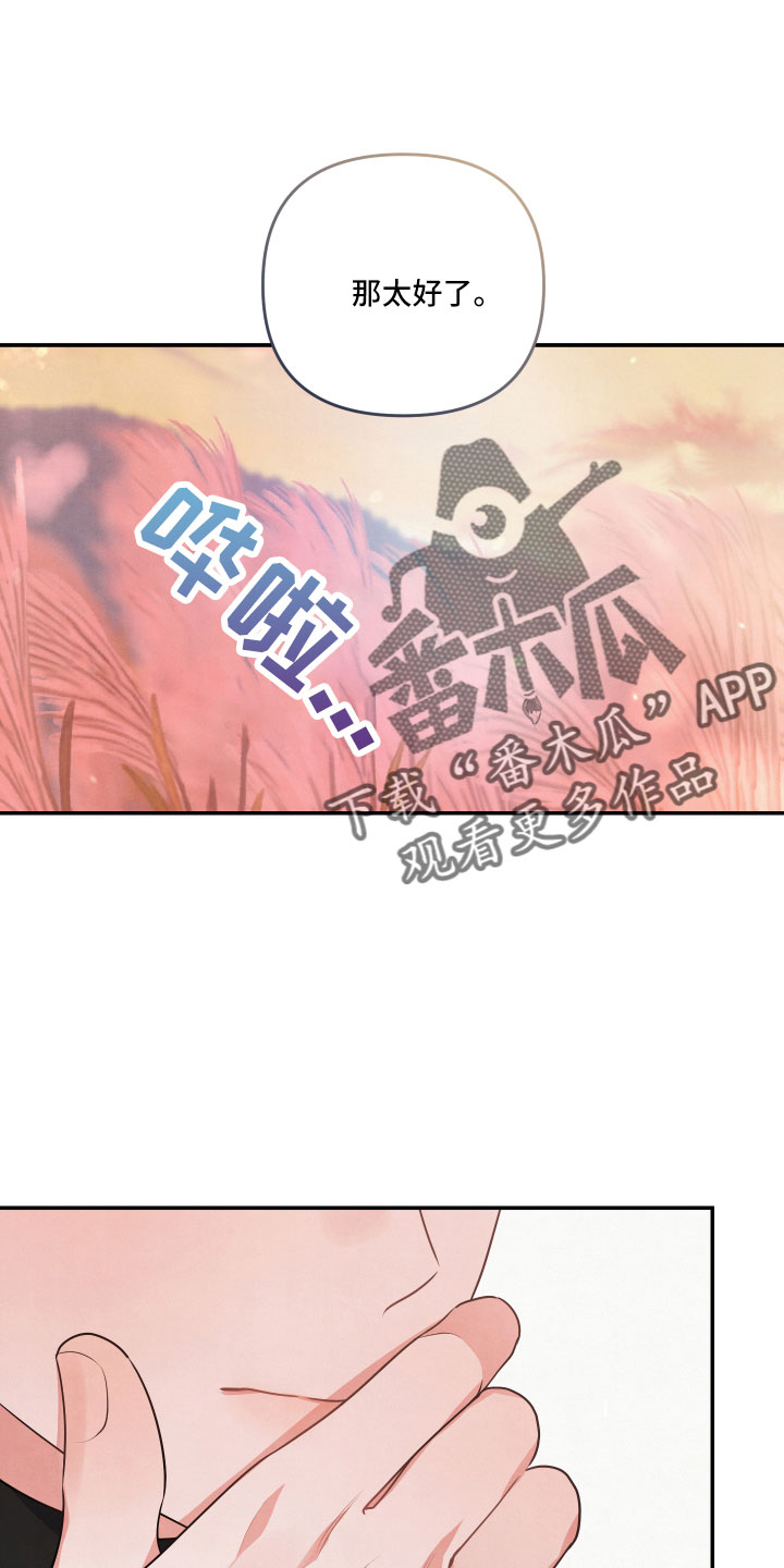 《危险接近》漫画最新章节第49章：大惊小怪免费下拉式在线观看章节第【4】张图片