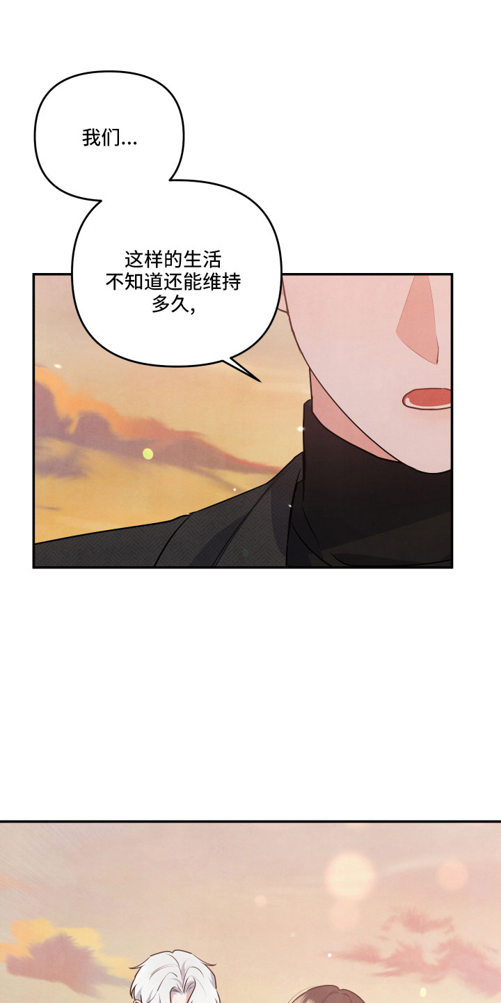 《危险接近》漫画最新章节第49章：大惊小怪免费下拉式在线观看章节第【12】张图片