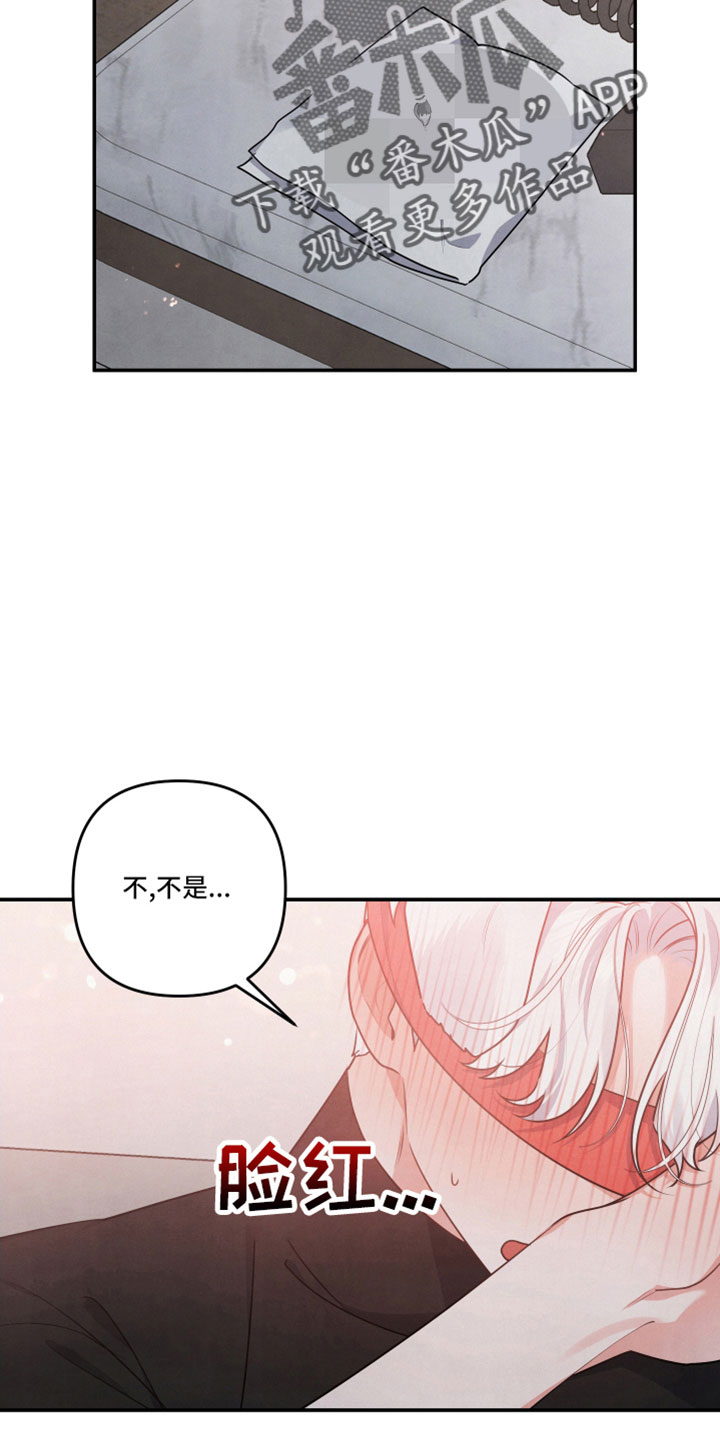 《危险接近》漫画最新章节第51章：听我的免费下拉式在线观看章节第【6】张图片