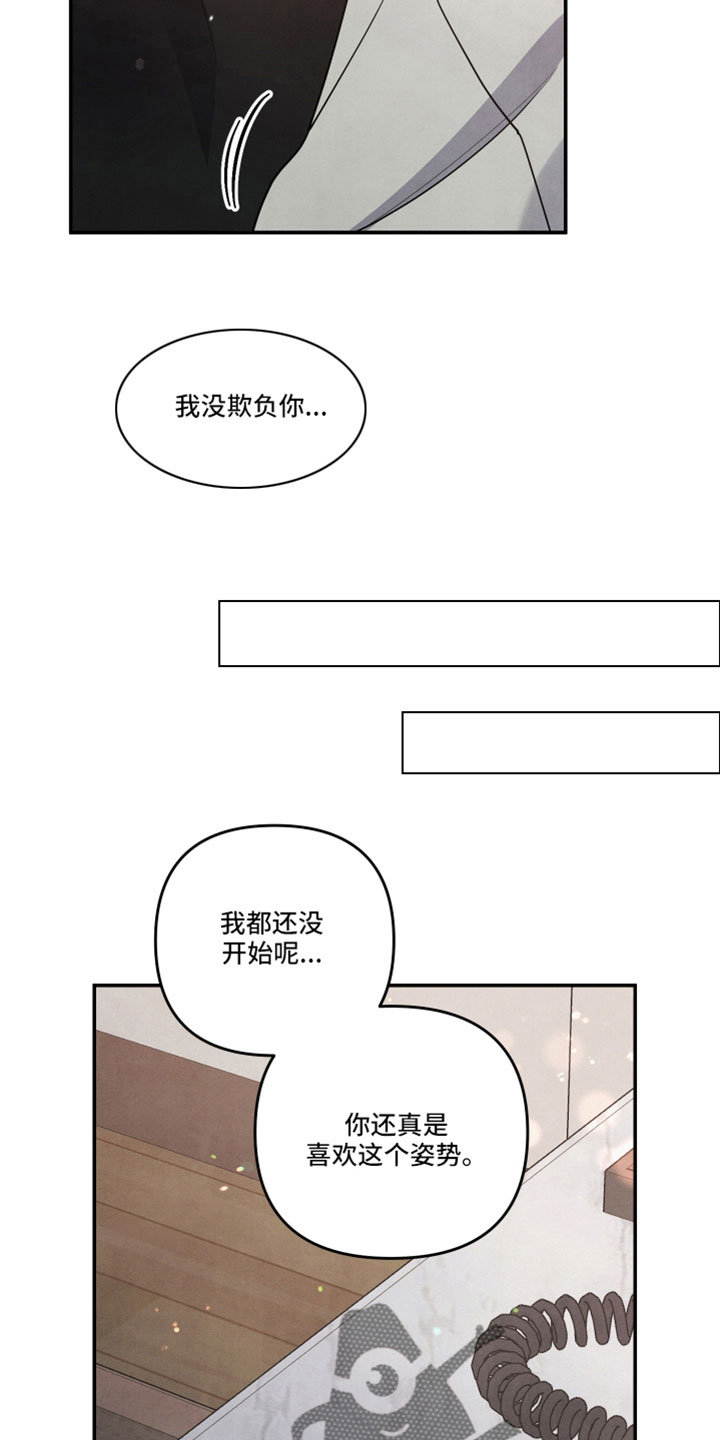 《危险接近》漫画最新章节第51章：听我的免费下拉式在线观看章节第【7】张图片