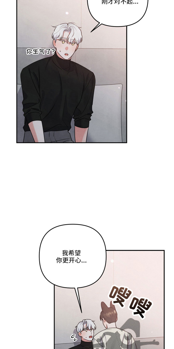 《危险接近》漫画最新章节第51章：听我的免费下拉式在线观看章节第【13】张图片